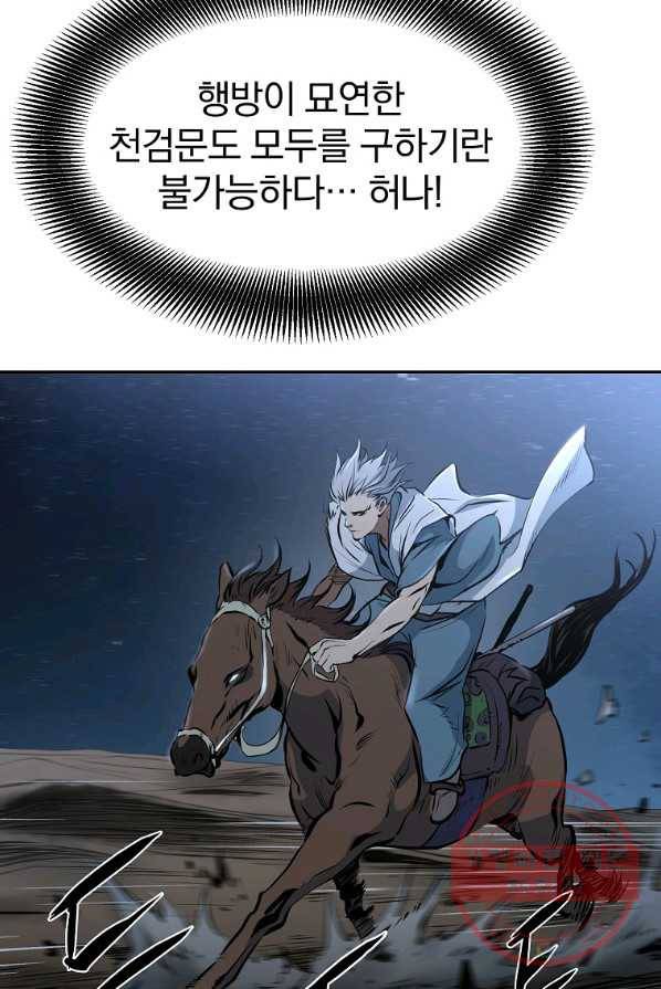 대영반 4화 128