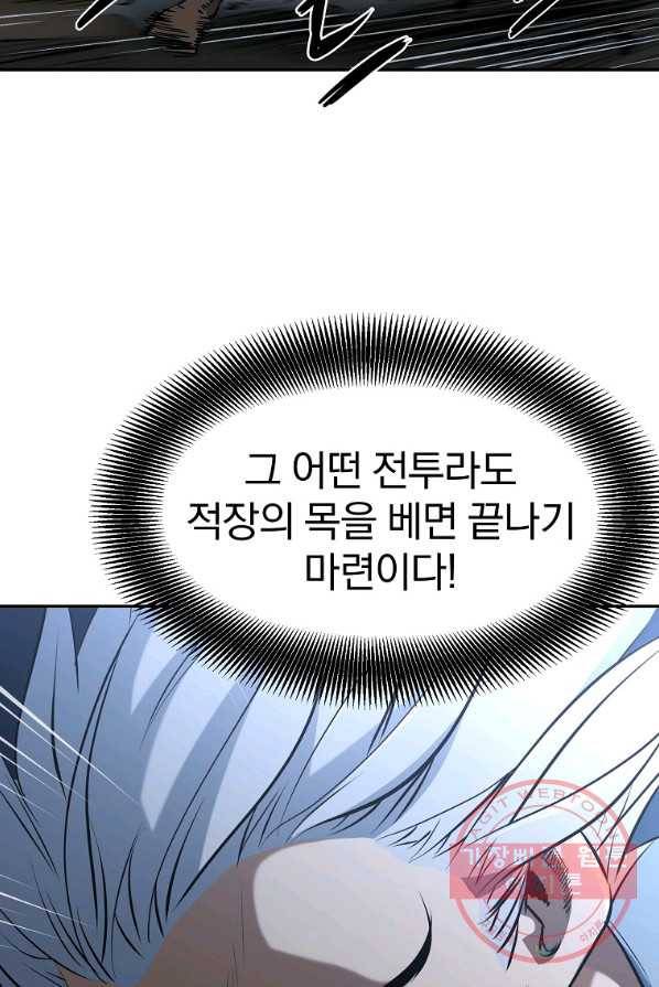 대영반 4화 129
