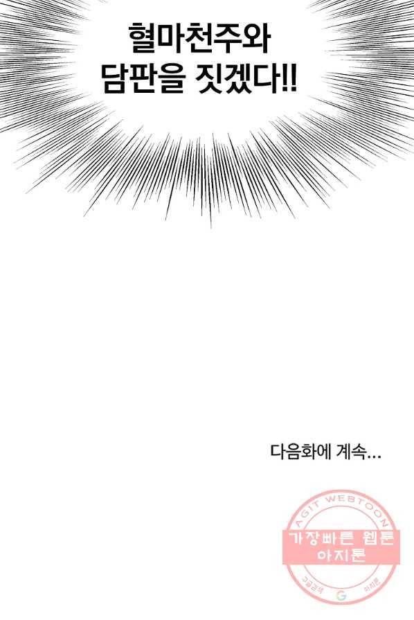 대영반 4화 131