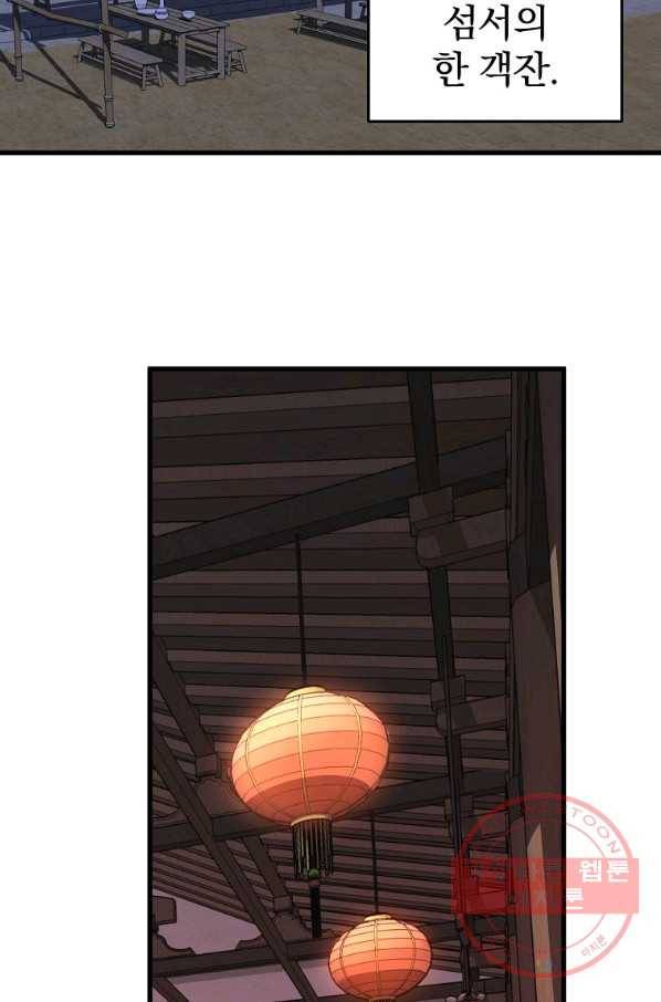 대영반 12화 2