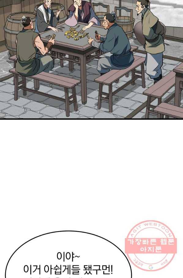 대영반 12화 4