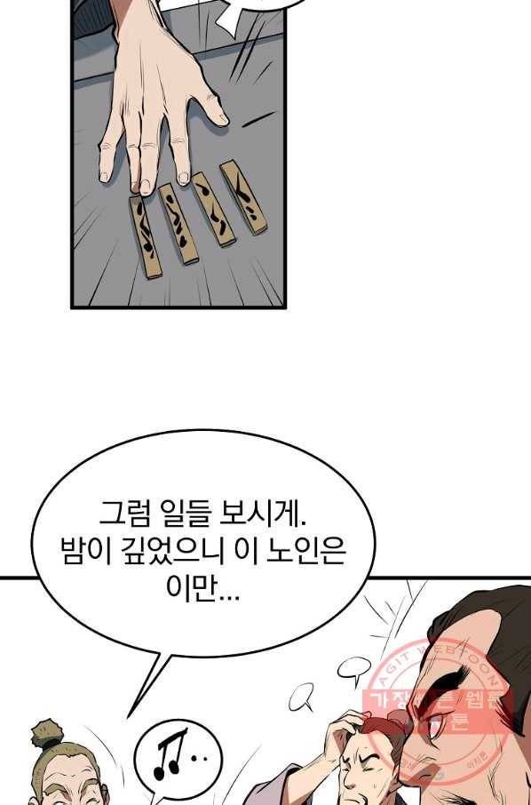 대영반 12화 6
