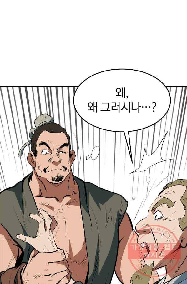 대영반 12화 9