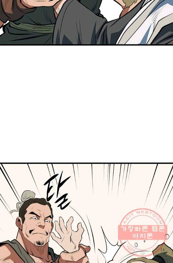 대영반 12화 10