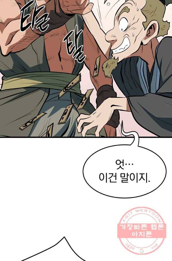 대영반 12화 11