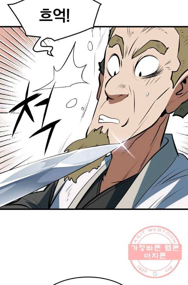 대영반 12화 12
