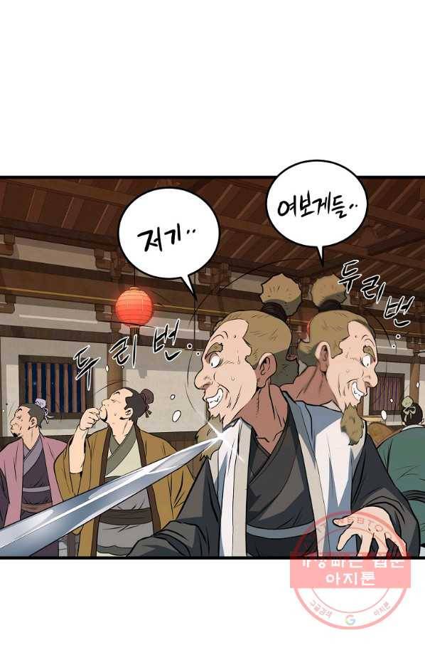 대영반 12화 14