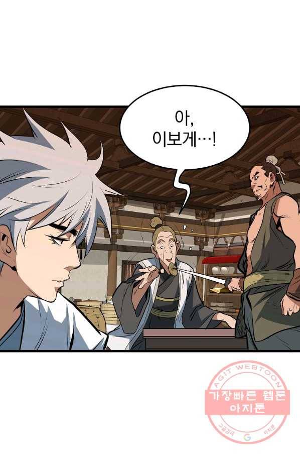 대영반 12화 16