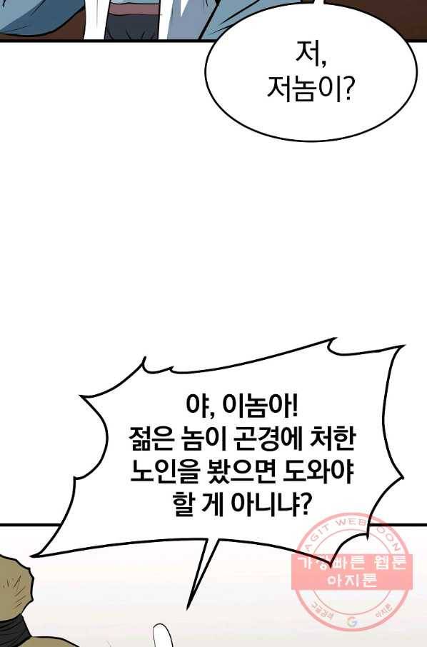 대영반 12화 18