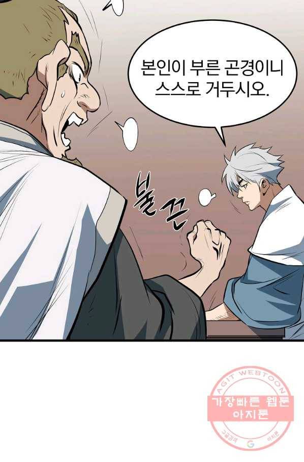 대영반 12화 19