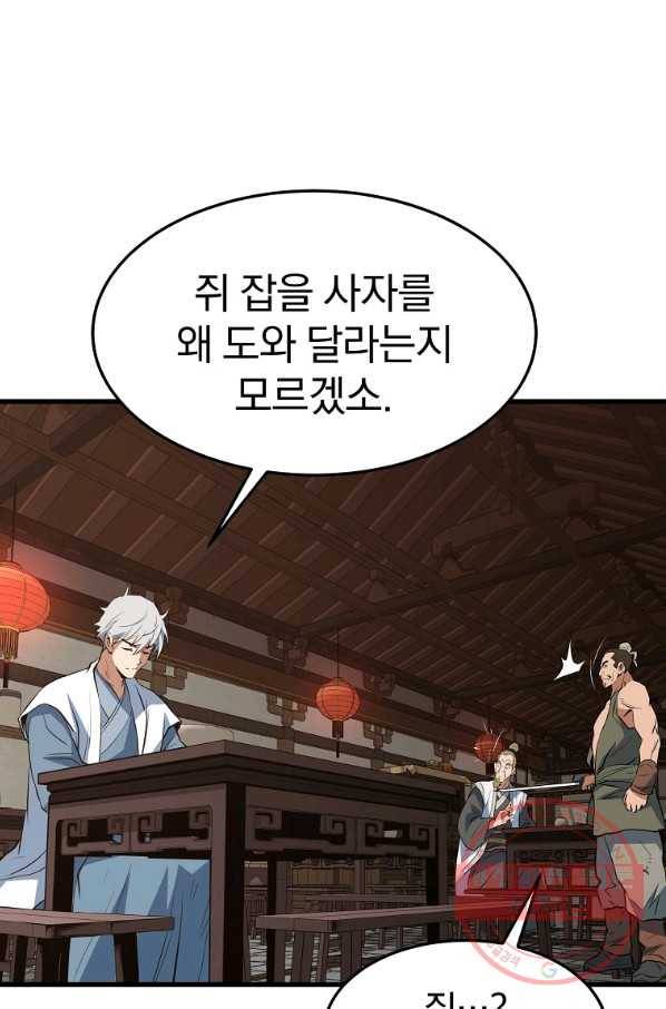 대영반 12화 20