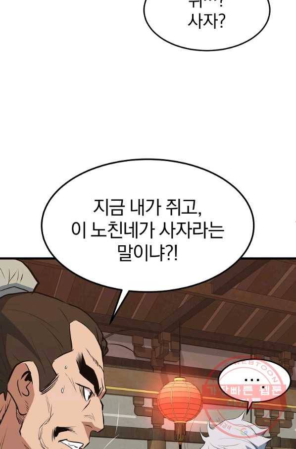 대영반 12화 21