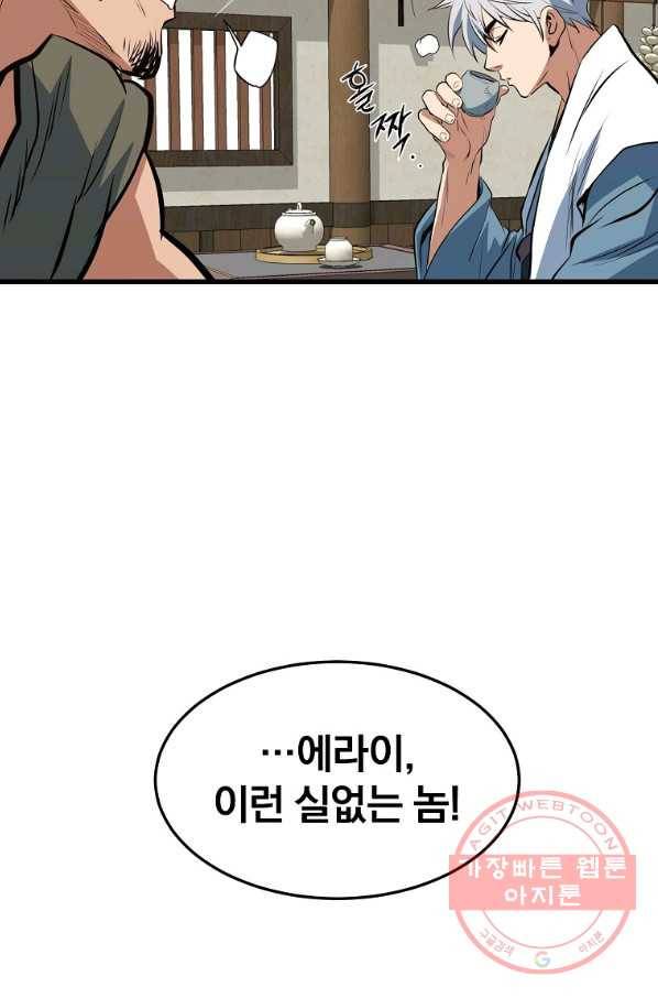 대영반 12화 22