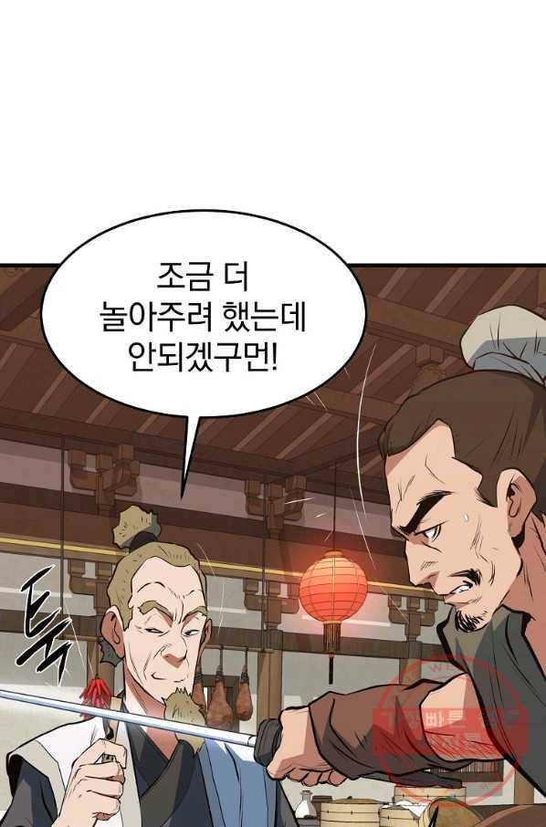 대영반 12화 23