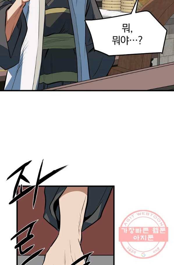 대영반 12화 24