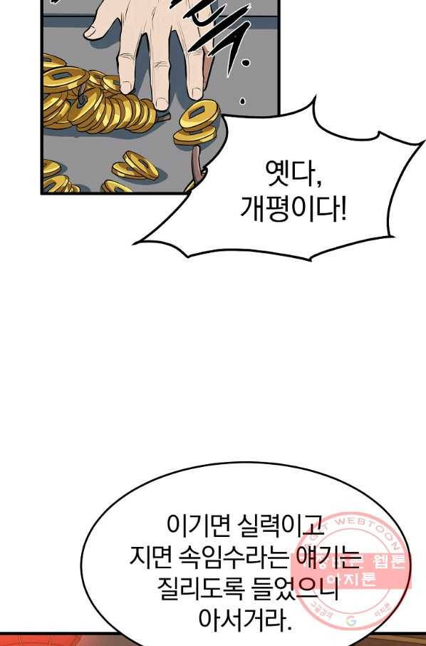 대영반 12화 25