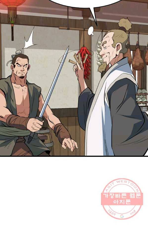 대영반 12화 26