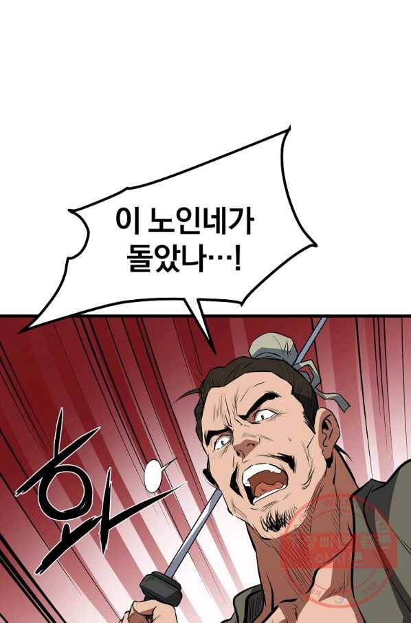 대영반 12화 27