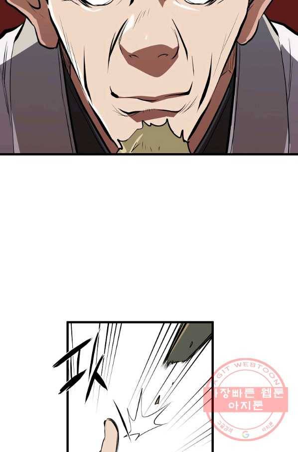 대영반 12화 29