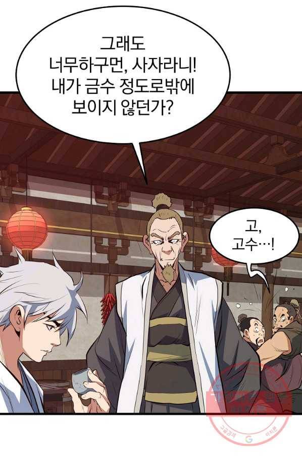 대영반 12화 33