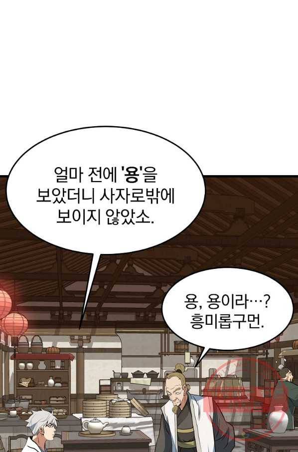 대영반 12화 34