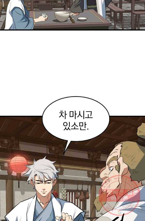 대영반 12화 35