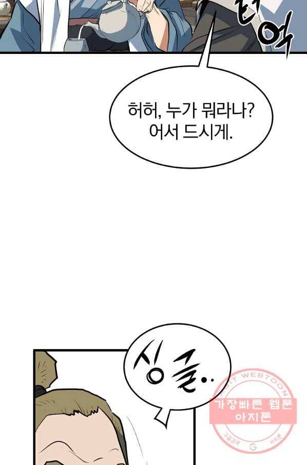 대영반 12화 36