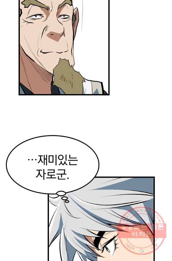 대영반 12화 37
