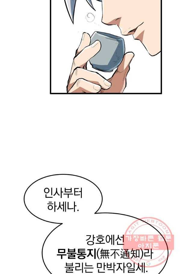대영반 12화 38