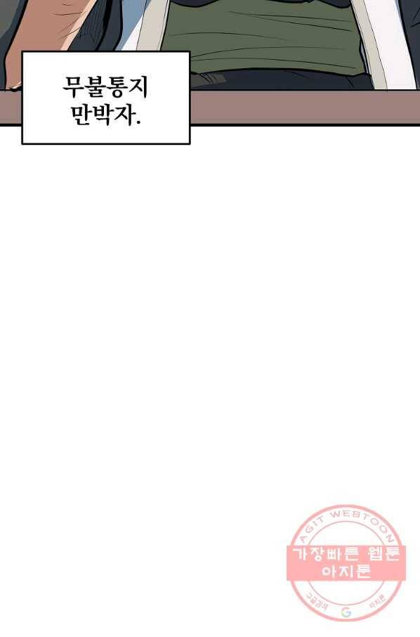 대영반 12화 40
