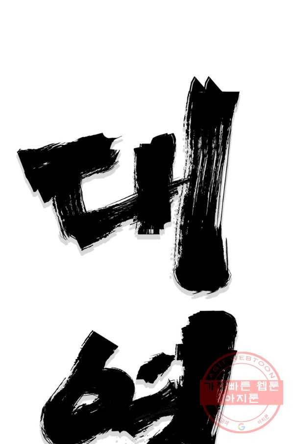 대영반 12화 41