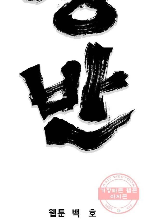 대영반 12화 42