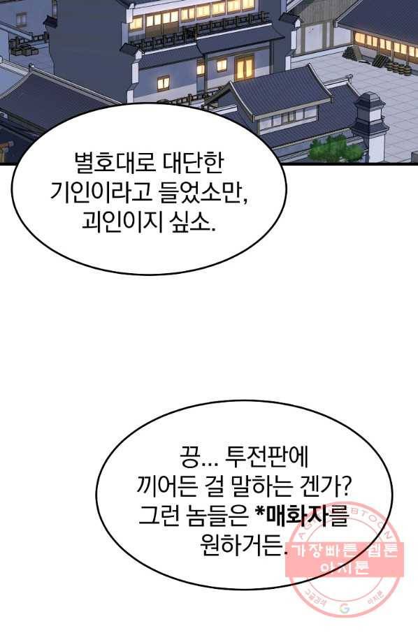 대영반 12화 45