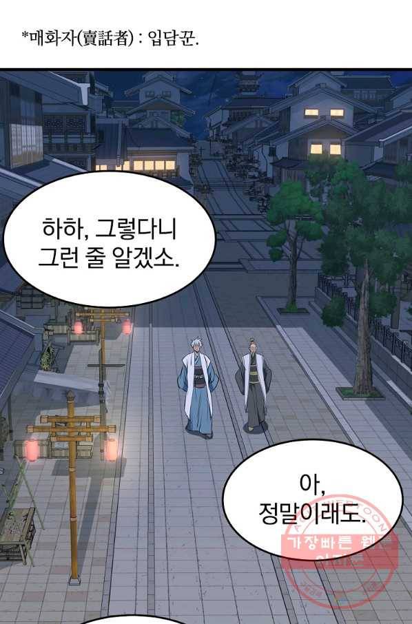 대영반 12화 46