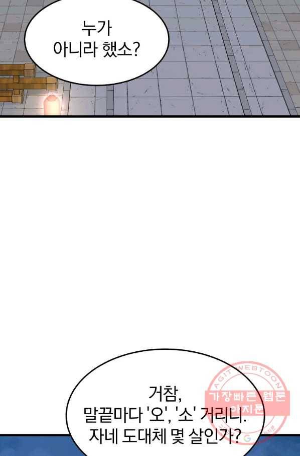 대영반 12화 47