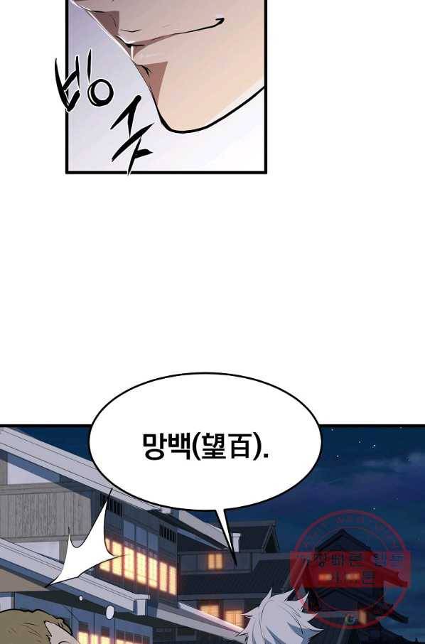 대영반 12화 49
