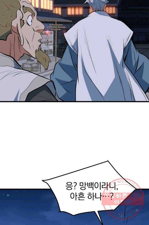 대영반 12화 50