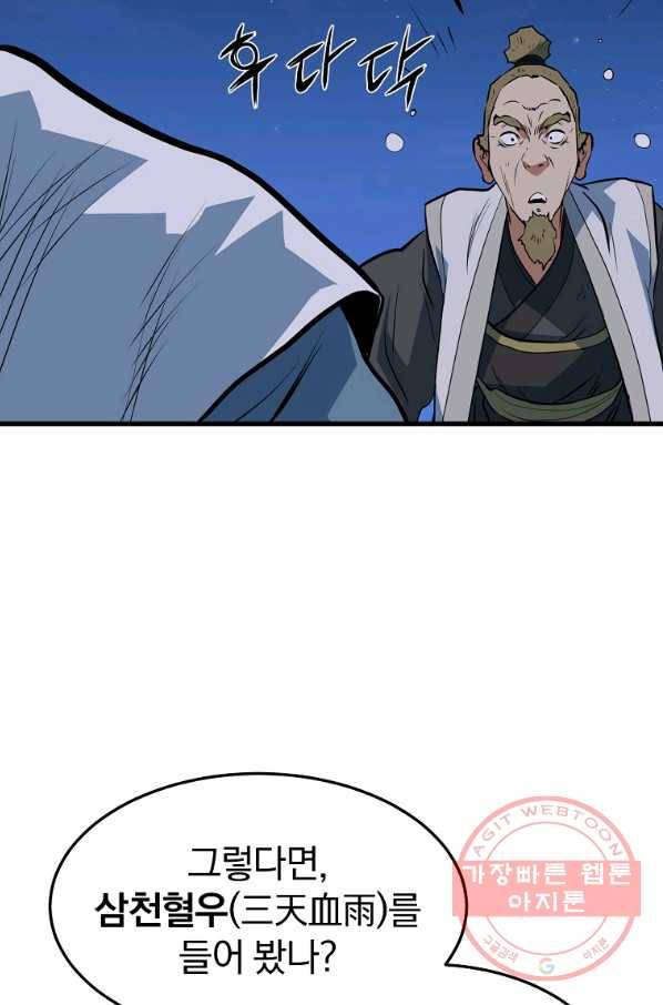 대영반 12화 51