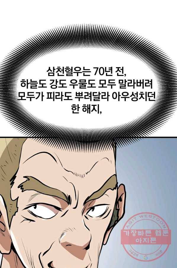 대영반 12화 53