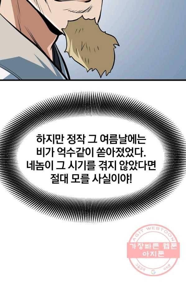 대영반 12화 54