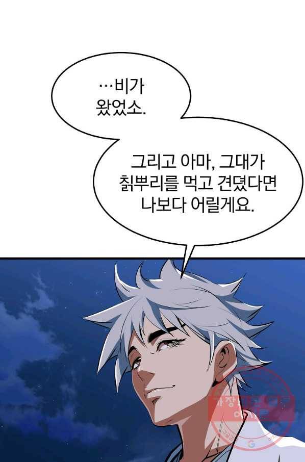 대영반 12화 55