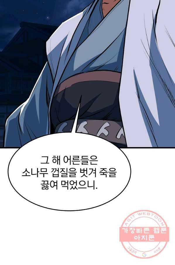 대영반 12화 56