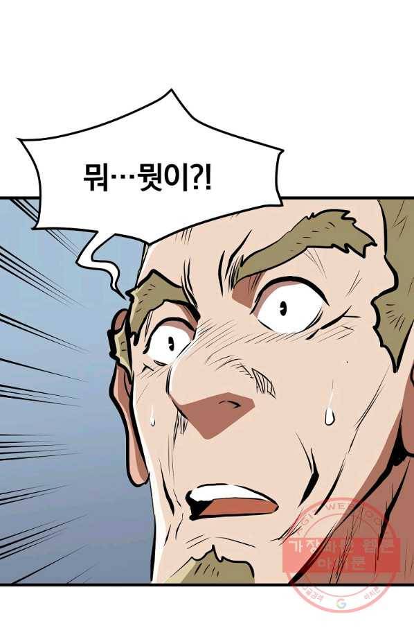 대영반 12화 57