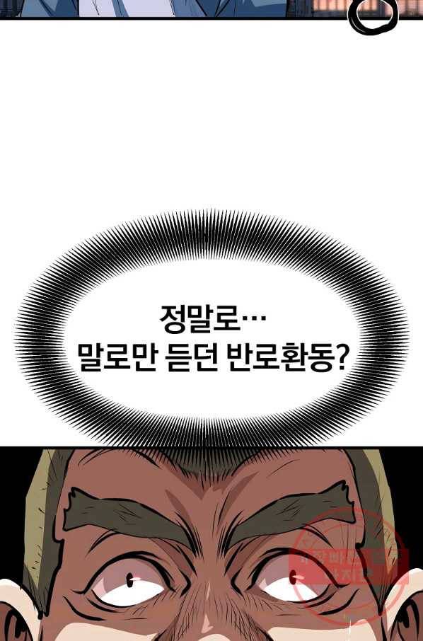 대영반 12화 59
