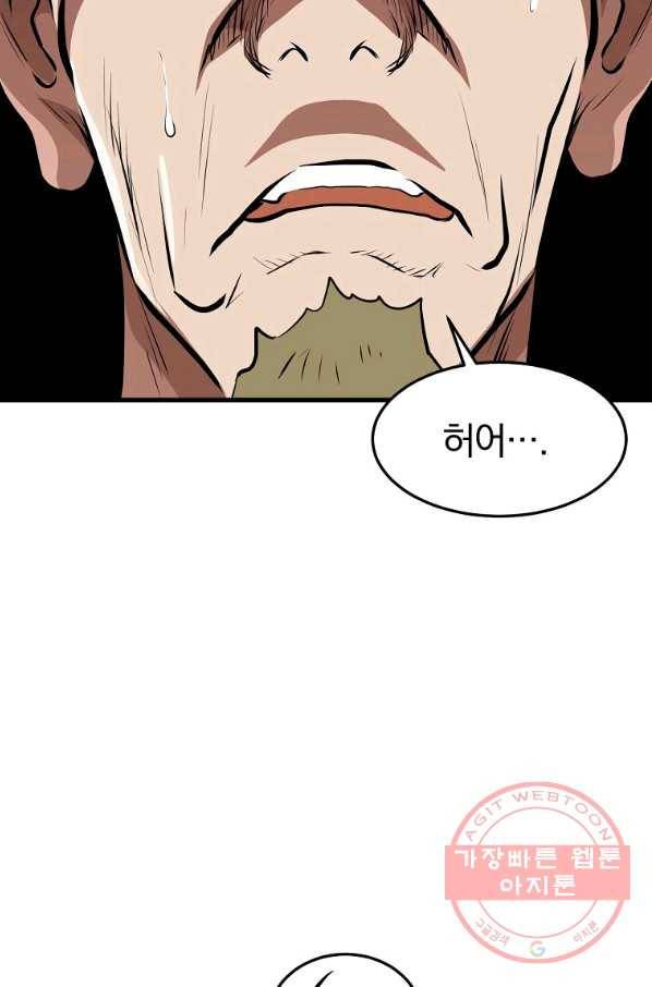 대영반 12화 60