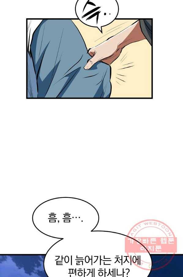 대영반 12화 61