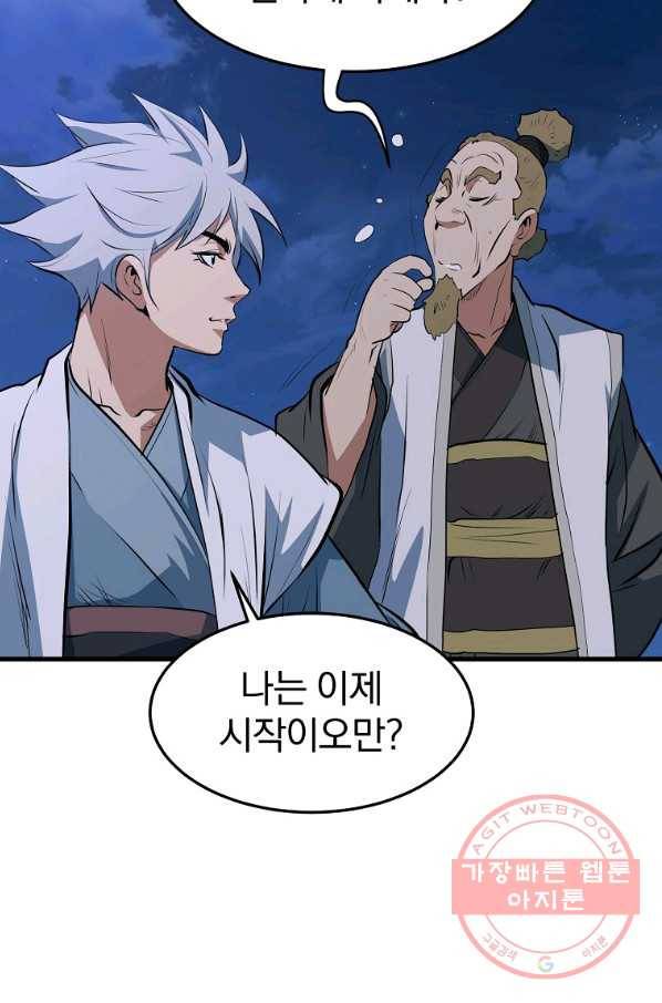 대영반 12화 62