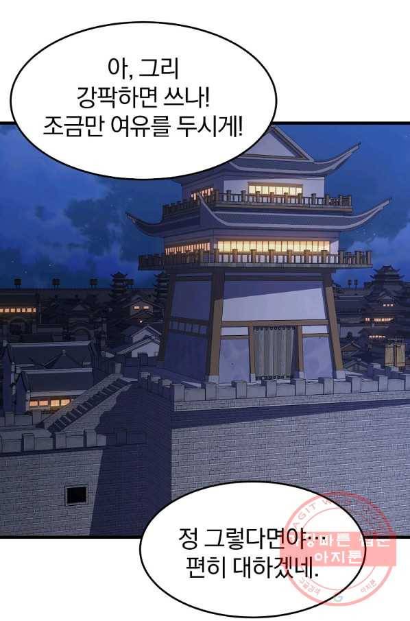 대영반 12화 63