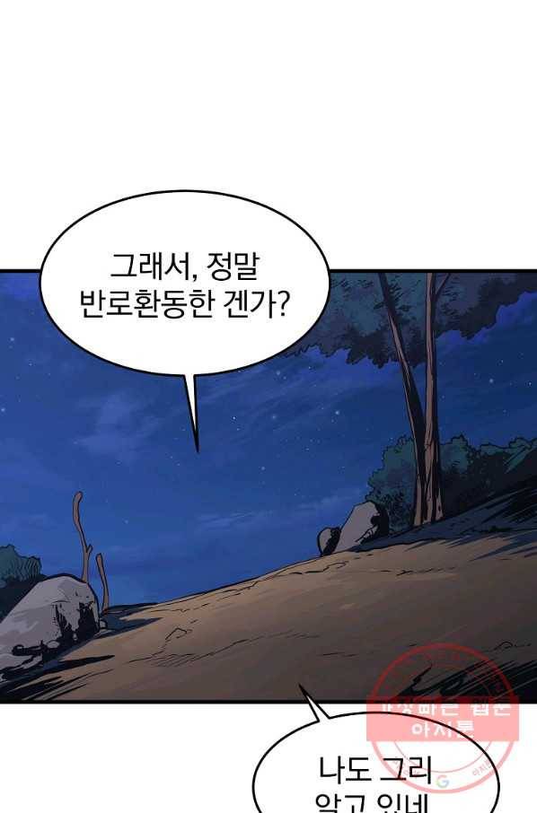 대영반 12화 64