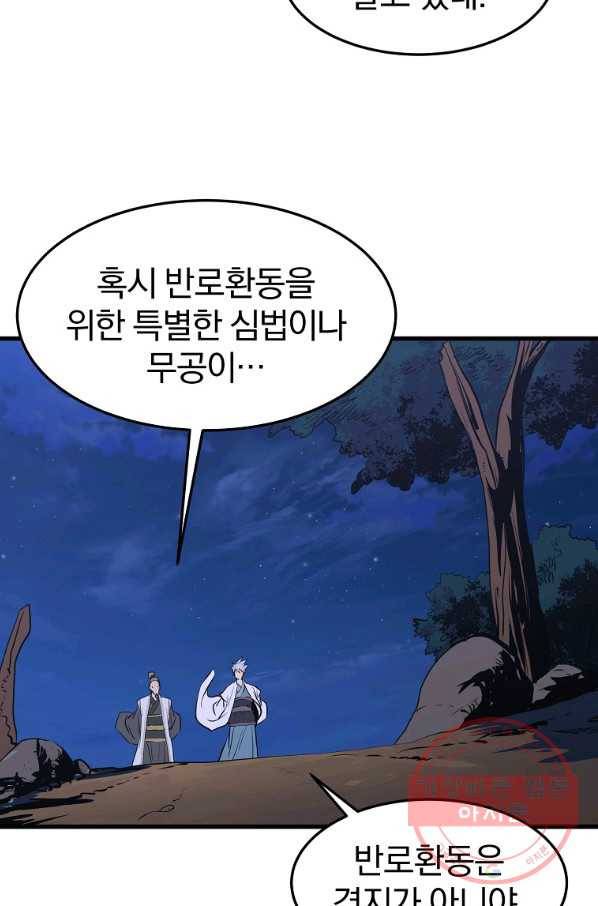 대영반 12화 65